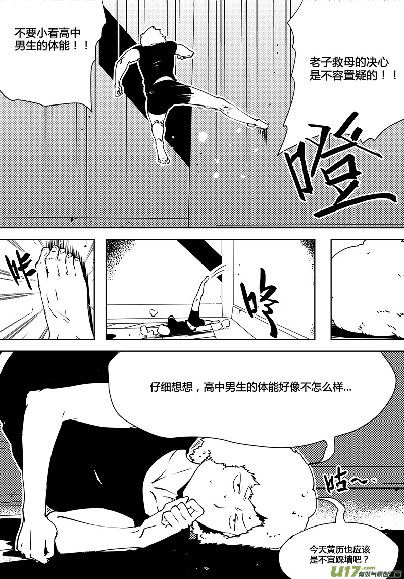 《请勿擅自签订契约》漫画最新章节第77话 卓凛元年 加入测试免费下拉式在线观看章节第【3】张图片