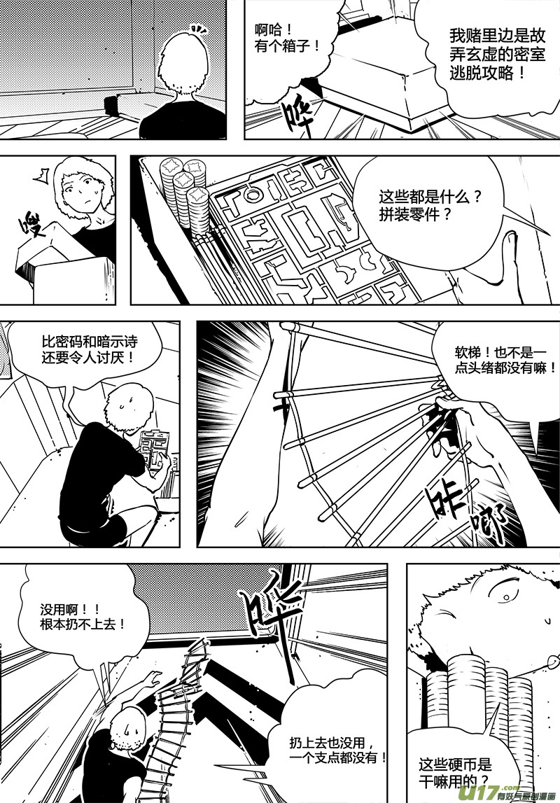 《请勿擅自签订契约》漫画最新章节第77话 卓凛元年 加入测试免费下拉式在线观看章节第【5】张图片