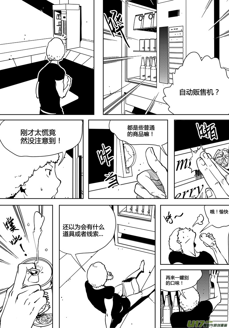 《请勿擅自签订契约》漫画最新章节第77话 卓凛元年 加入测试免费下拉式在线观看章节第【6】张图片