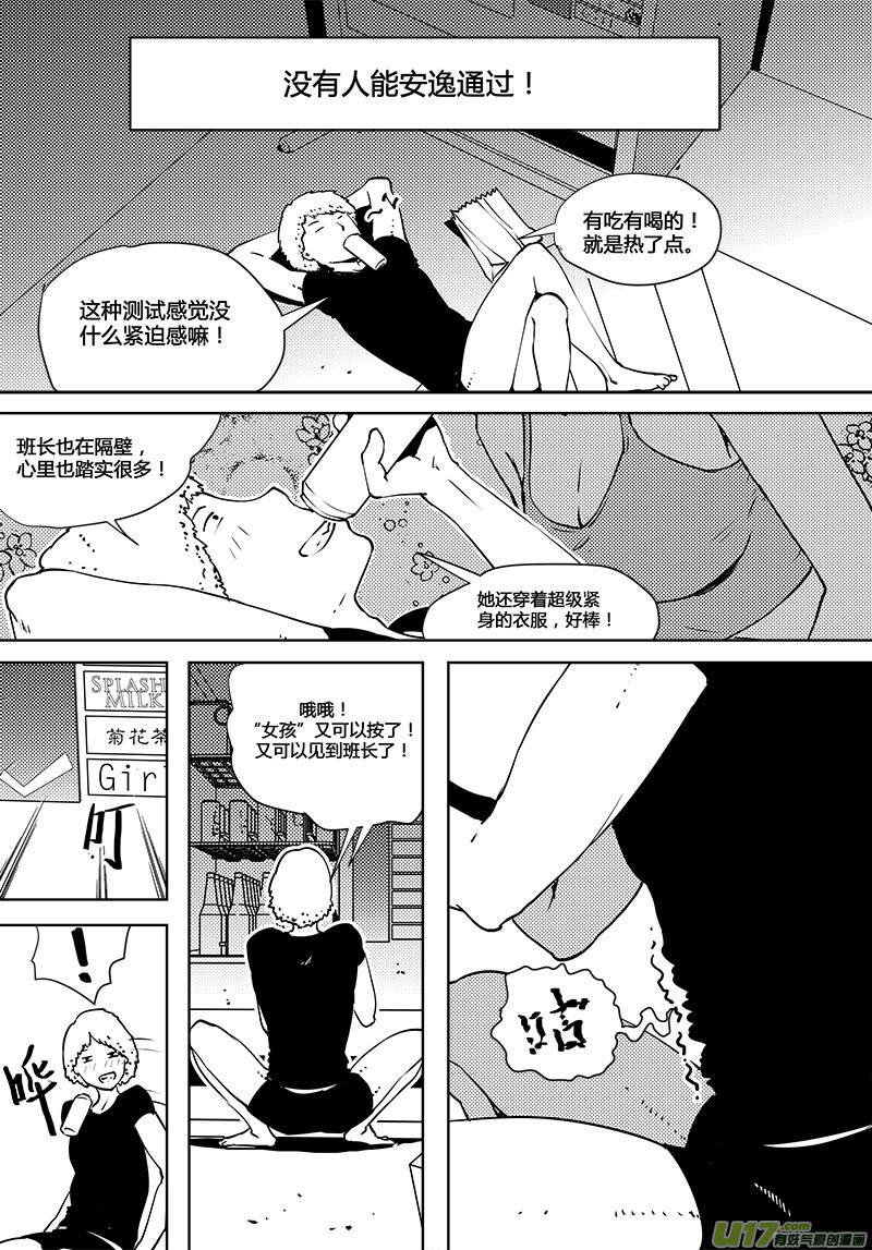 《请勿擅自签订契约》漫画最新章节第78话 卓凛元年 普朗克粒子免费下拉式在线观看章节第【11】张图片