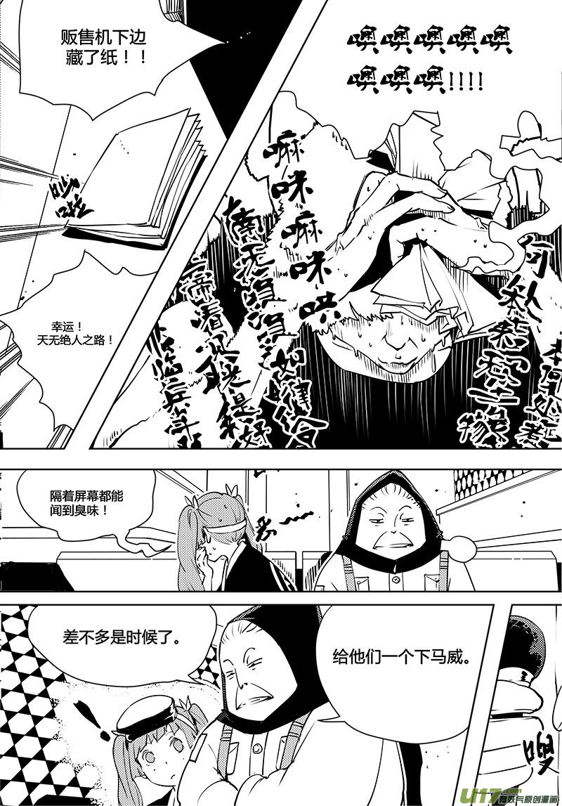 《请勿擅自签订契约》漫画最新章节第78话 卓凛元年 普朗克粒子免费下拉式在线观看章节第【16】张图片