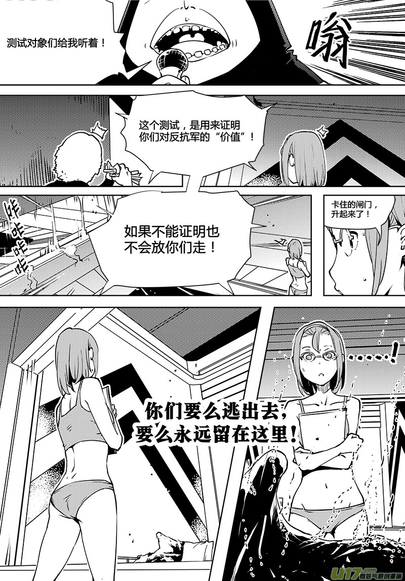 《请勿擅自签订契约》漫画最新章节第78话 卓凛元年 普朗克粒子免费下拉式在线观看章节第【17】张图片