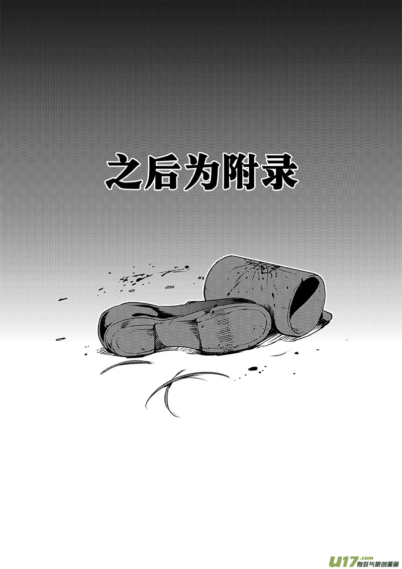 《请勿擅自签订契约》漫画最新章节第78话 卓凛元年 普朗克粒子免费下拉式在线观看章节第【18】张图片