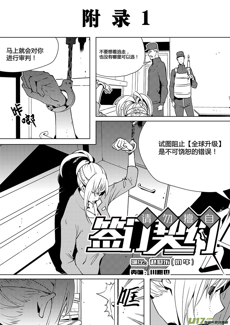 《请勿擅自签订契约》漫画最新章节第78话 卓凛元年 普朗克粒子免费下拉式在线观看章节第【19】张图片