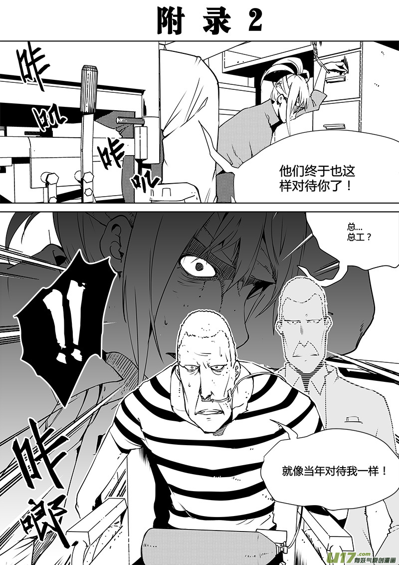 《请勿擅自签订契约》漫画最新章节第78话 卓凛元年 普朗克粒子免费下拉式在线观看章节第【20】张图片