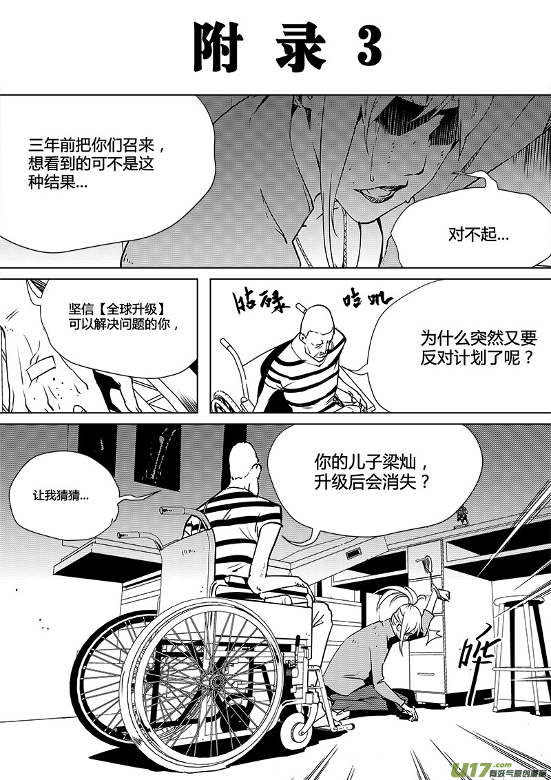 《请勿擅自签订契约》漫画最新章节第78话 卓凛元年 普朗克粒子免费下拉式在线观看章节第【21】张图片