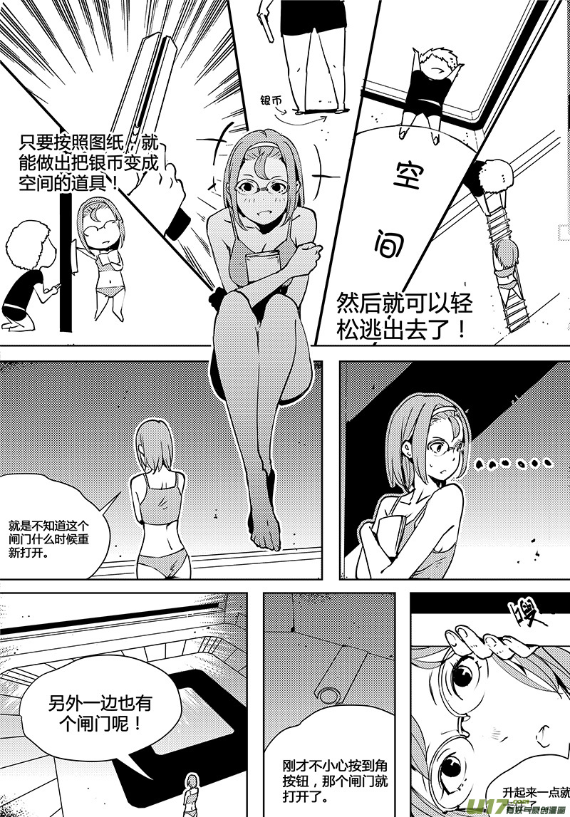 《请勿擅自签订契约》漫画最新章节第78话 卓凛元年 普朗克粒子免费下拉式在线观看章节第【9】张图片