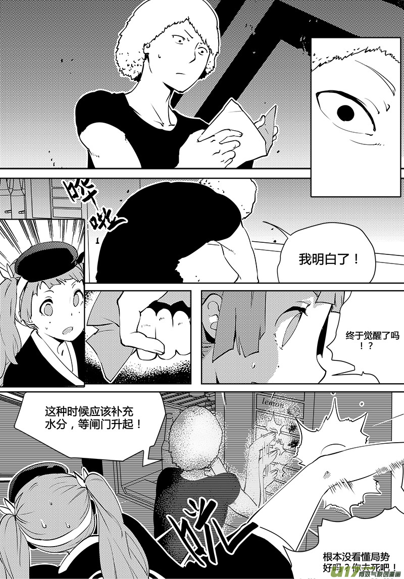 《请勿擅自签订契约》漫画最新章节第79话 卓凛元年 严酷的测试免费下拉式在线观看章节第【12】张图片