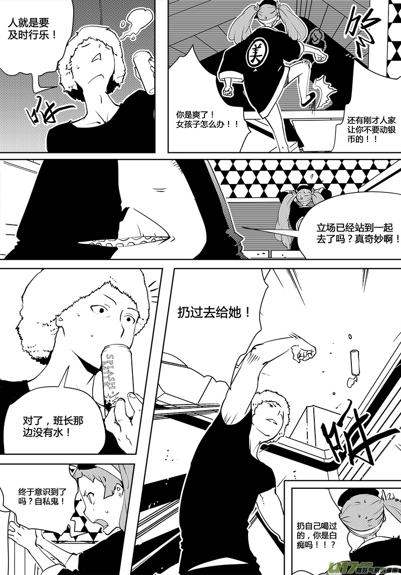 《请勿擅自签订契约》漫画最新章节第79话 卓凛元年 严酷的测试免费下拉式在线观看章节第【13】张图片