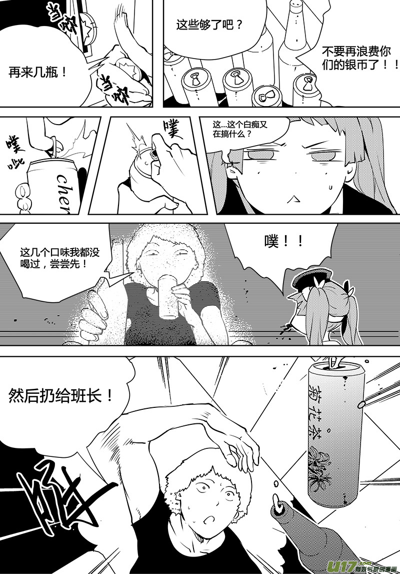 《请勿擅自签订契约》漫画最新章节第79话 卓凛元年 严酷的测试免费下拉式在线观看章节第【14】张图片