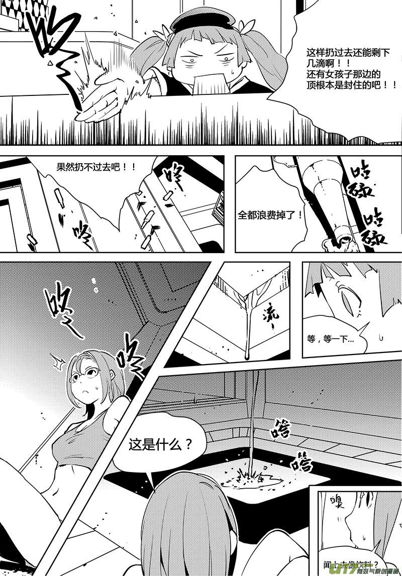 《请勿擅自签订契约》漫画最新章节第79话 卓凛元年 严酷的测试免费下拉式在线观看章节第【15】张图片