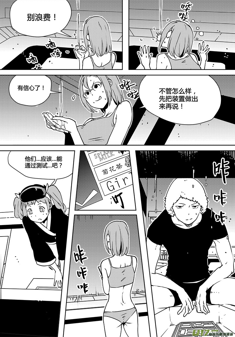 《请勿擅自签订契约》漫画最新章节第79话 卓凛元年 严酷的测试免费下拉式在线观看章节第【17】张图片