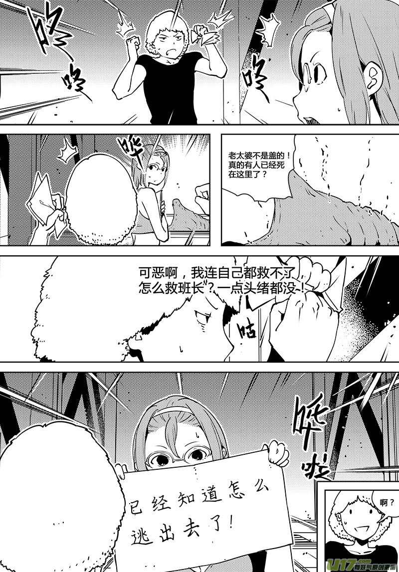 《请勿擅自签订契约》漫画最新章节第79话 卓凛元年 严酷的测试免费下拉式在线观看章节第【5】张图片