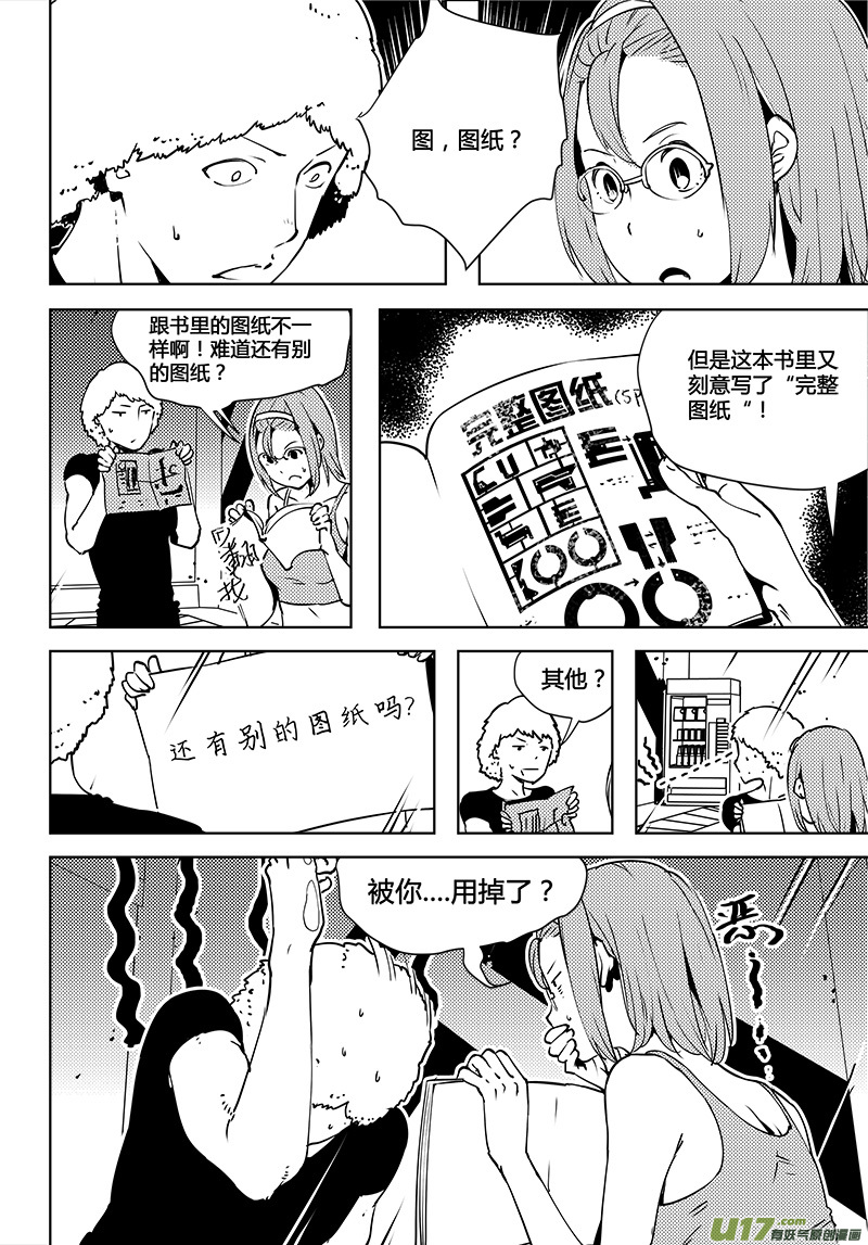 《请勿擅自签订契约》漫画最新章节第79话 卓凛元年 严酷的测试免费下拉式在线观看章节第【7】张图片