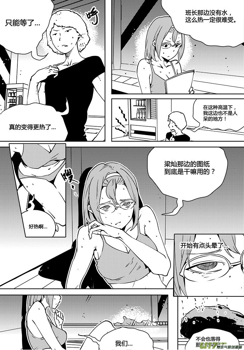 《请勿擅自签订契约》漫画最新章节第79话 卓凛元年 严酷的测试免费下拉式在线观看章节第【9】张图片