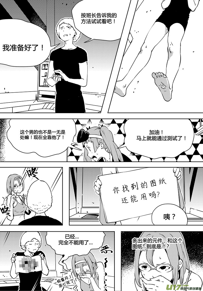 《请勿擅自签订契约》漫画最新章节第80话 卓凛元年 老谋深算反抗军免费下拉式在线观看章节第【10】张图片