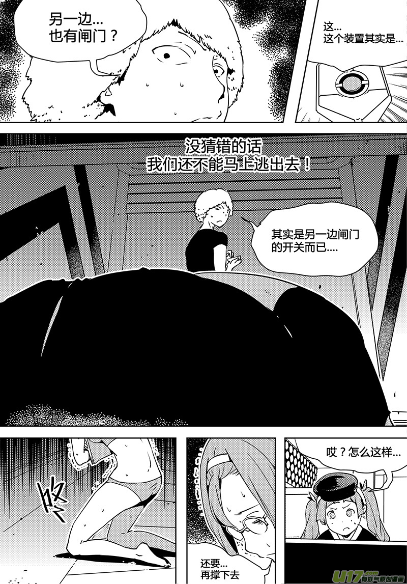 《请勿擅自签订契约》漫画最新章节第80话 卓凛元年 老谋深算反抗军免费下拉式在线观看章节第【13】张图片