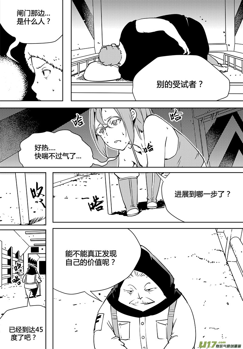 《请勿擅自签订契约》漫画最新章节第80话 卓凛元年 老谋深算反抗军免费下拉式在线观看章节第【14】张图片