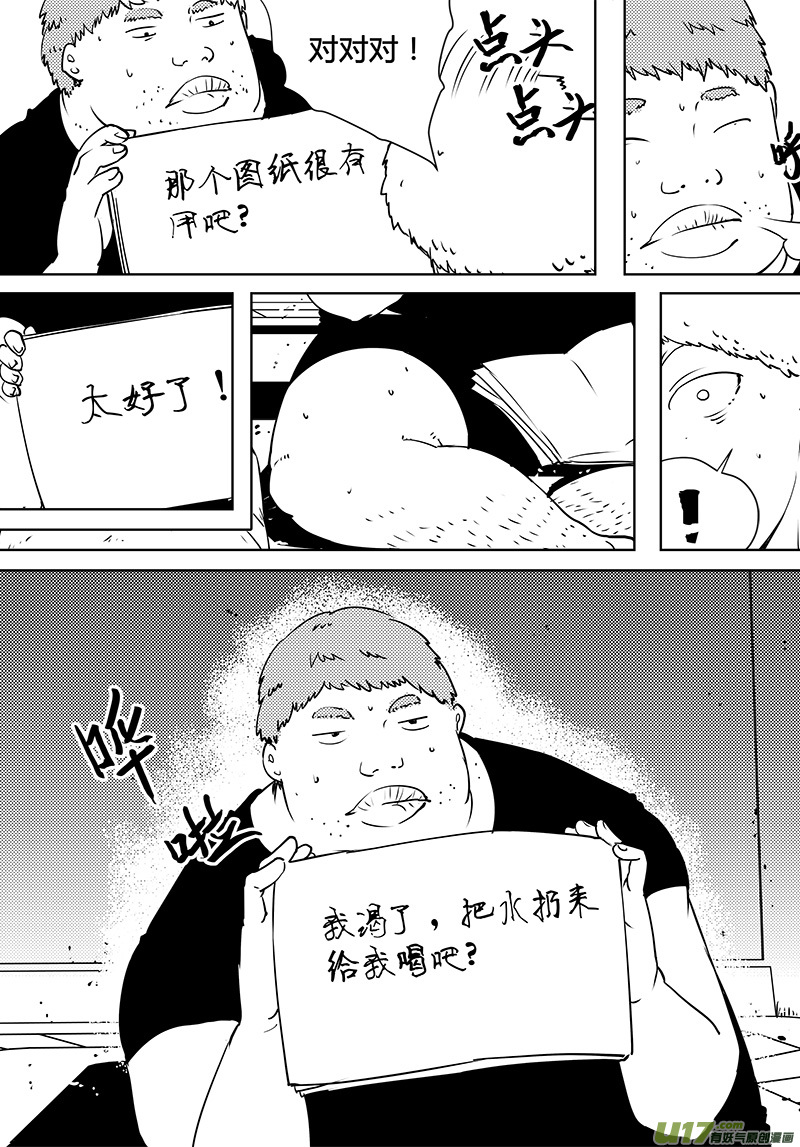 《请勿擅自签订契约》漫画最新章节第80话 卓凛元年 老谋深算反抗军免费下拉式在线观看章节第【18】张图片