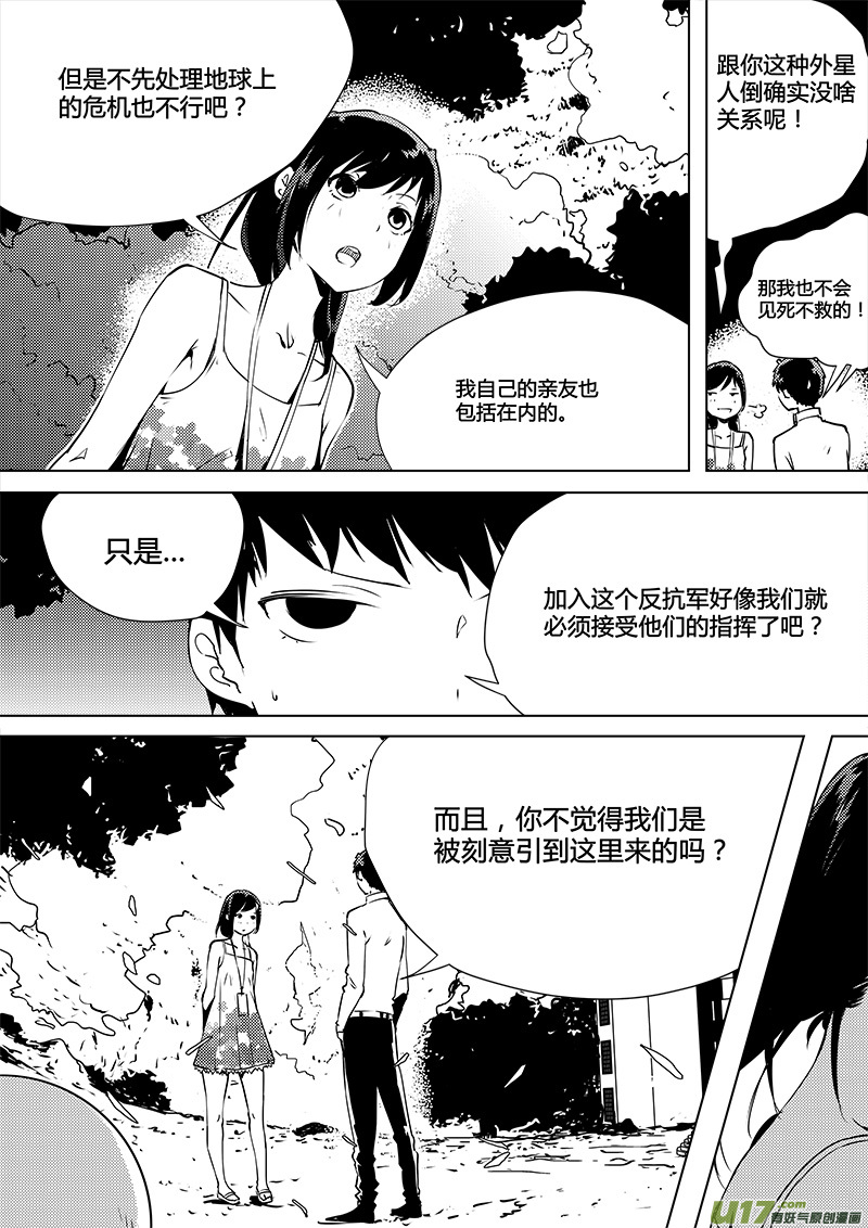 《请勿擅自签订契约》漫画最新章节第80话 卓凛元年 老谋深算反抗军免费下拉式在线观看章节第【3】张图片