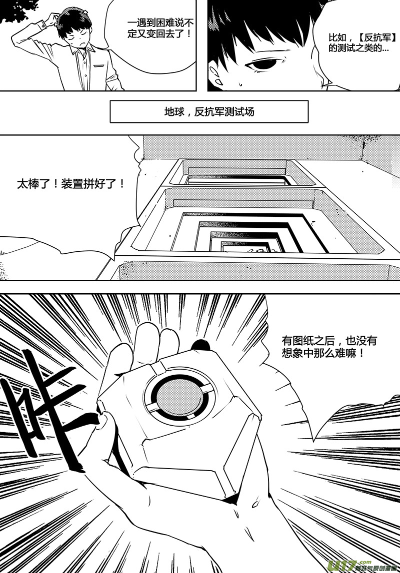 《请勿擅自签订契约》漫画最新章节第80话 卓凛元年 老谋深算反抗军免费下拉式在线观看章节第【8】张图片