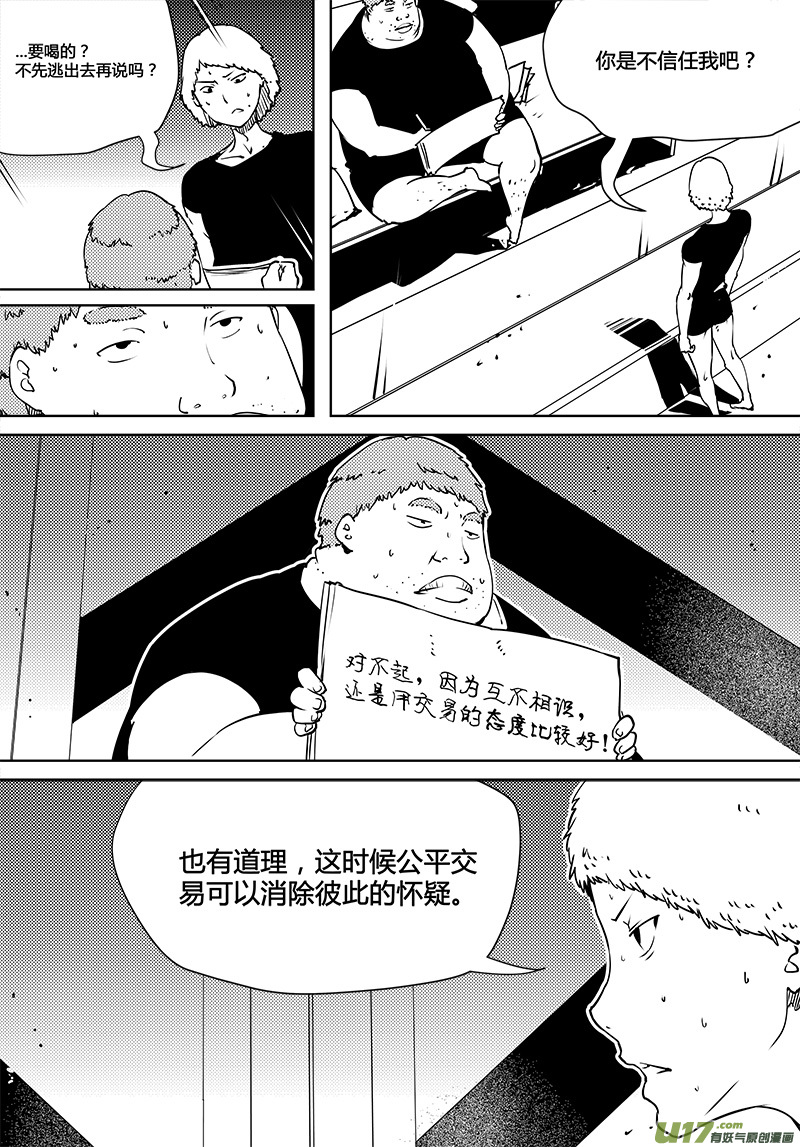 《请勿擅自签订契约》漫画最新章节第81话 卓凛元年 梁灿能做的事免费下拉式在线观看章节第【1】张图片