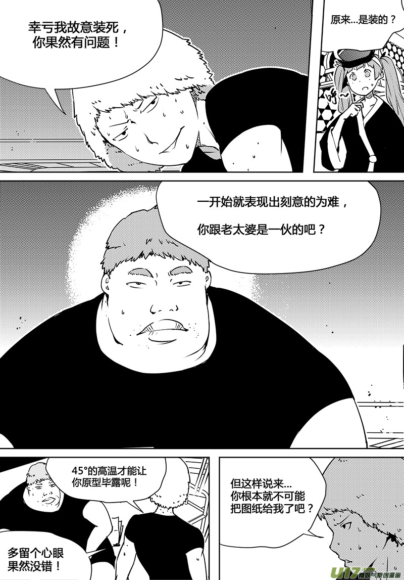 《请勿擅自签订契约》漫画最新章节第81话 卓凛元年 梁灿能做的事免费下拉式在线观看章节第【10】张图片