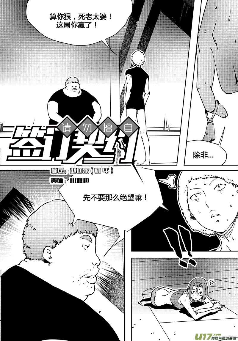 《请勿擅自签订契约》漫画最新章节第81话 卓凛元年 梁灿能做的事免费下拉式在线观看章节第【11】张图片