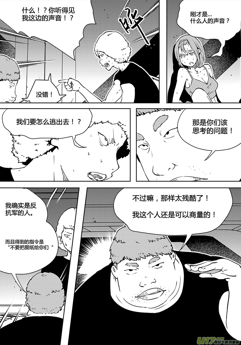 《请勿擅自签订契约》漫画最新章节第81话 卓凛元年 梁灿能做的事免费下拉式在线观看章节第【12】张图片