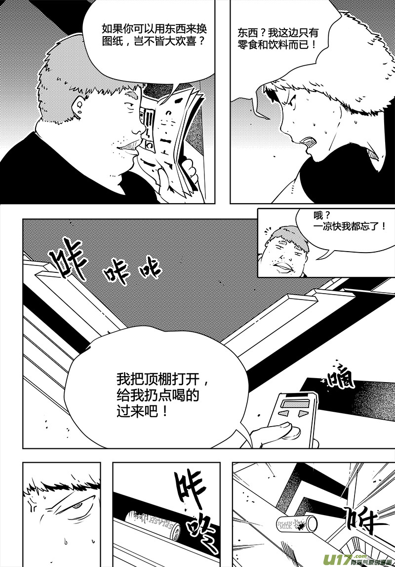 《请勿擅自签订契约》漫画最新章节第81话 卓凛元年 梁灿能做的事免费下拉式在线观看章节第【13】张图片