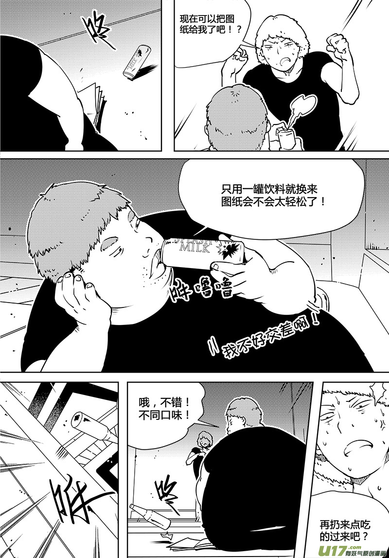 《请勿擅自签订契约》漫画最新章节第81话 卓凛元年 梁灿能做的事免费下拉式在线观看章节第【14】张图片