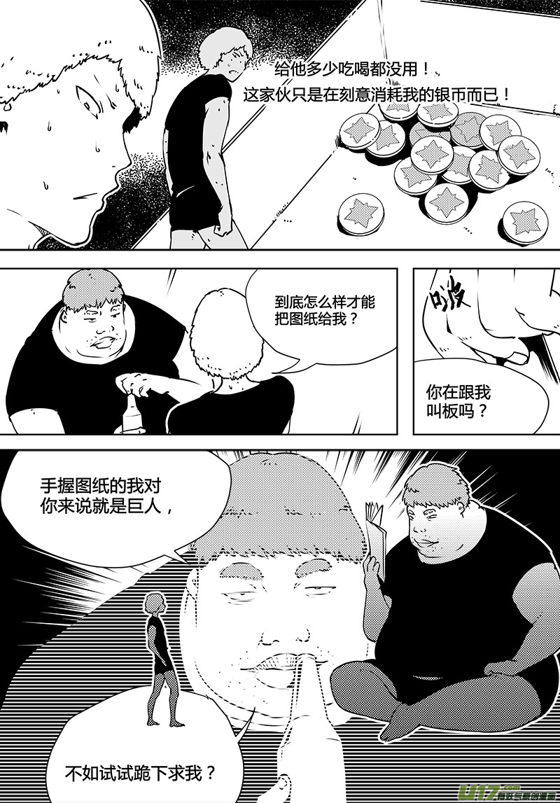 《请勿擅自签订契约》漫画最新章节第81话 卓凛元年 梁灿能做的事免费下拉式在线观看章节第【15】张图片