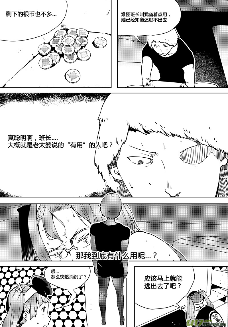 《请勿擅自签订契约》漫画最新章节第81话 卓凛元年 梁灿能做的事免费下拉式在线观看章节第【2】张图片