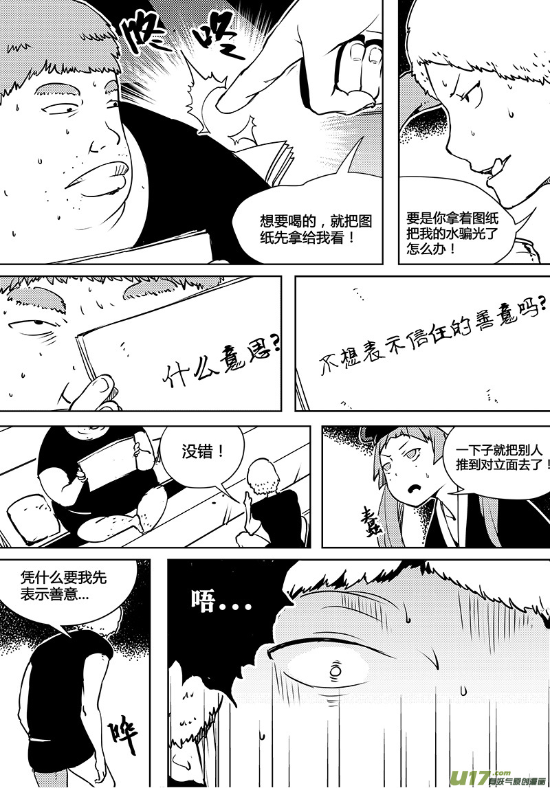 《请勿擅自签订契约》漫画最新章节第81话 卓凛元年 梁灿能做的事免费下拉式在线观看章节第【4】张图片