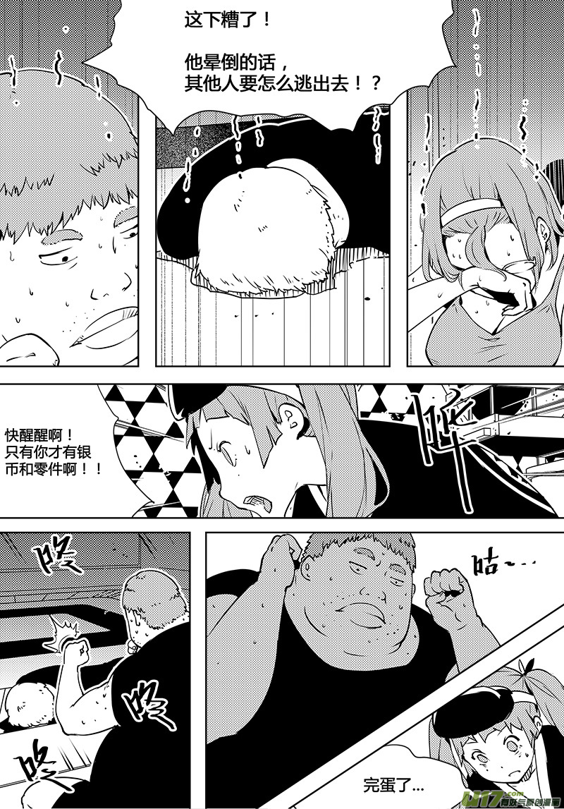 《请勿擅自签订契约》漫画最新章节第81话 卓凛元年 梁灿能做的事免费下拉式在线观看章节第【6】张图片