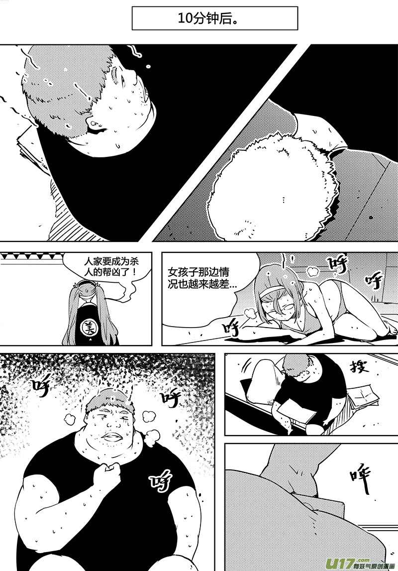 《请勿擅自签订契约》漫画最新章节第81话 卓凛元年 梁灿能做的事免费下拉式在线观看章节第【7】张图片