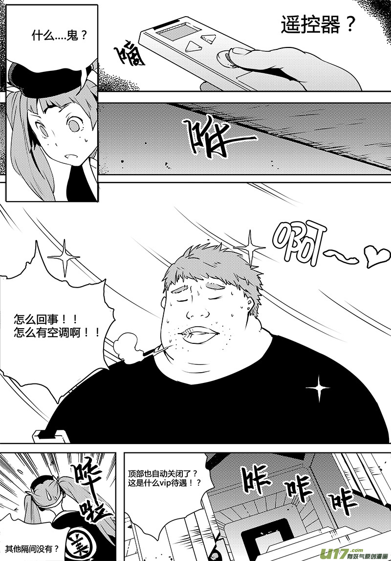 《请勿擅自签订契约》漫画最新章节第81话 卓凛元年 梁灿能做的事免费下拉式在线观看章节第【8】张图片