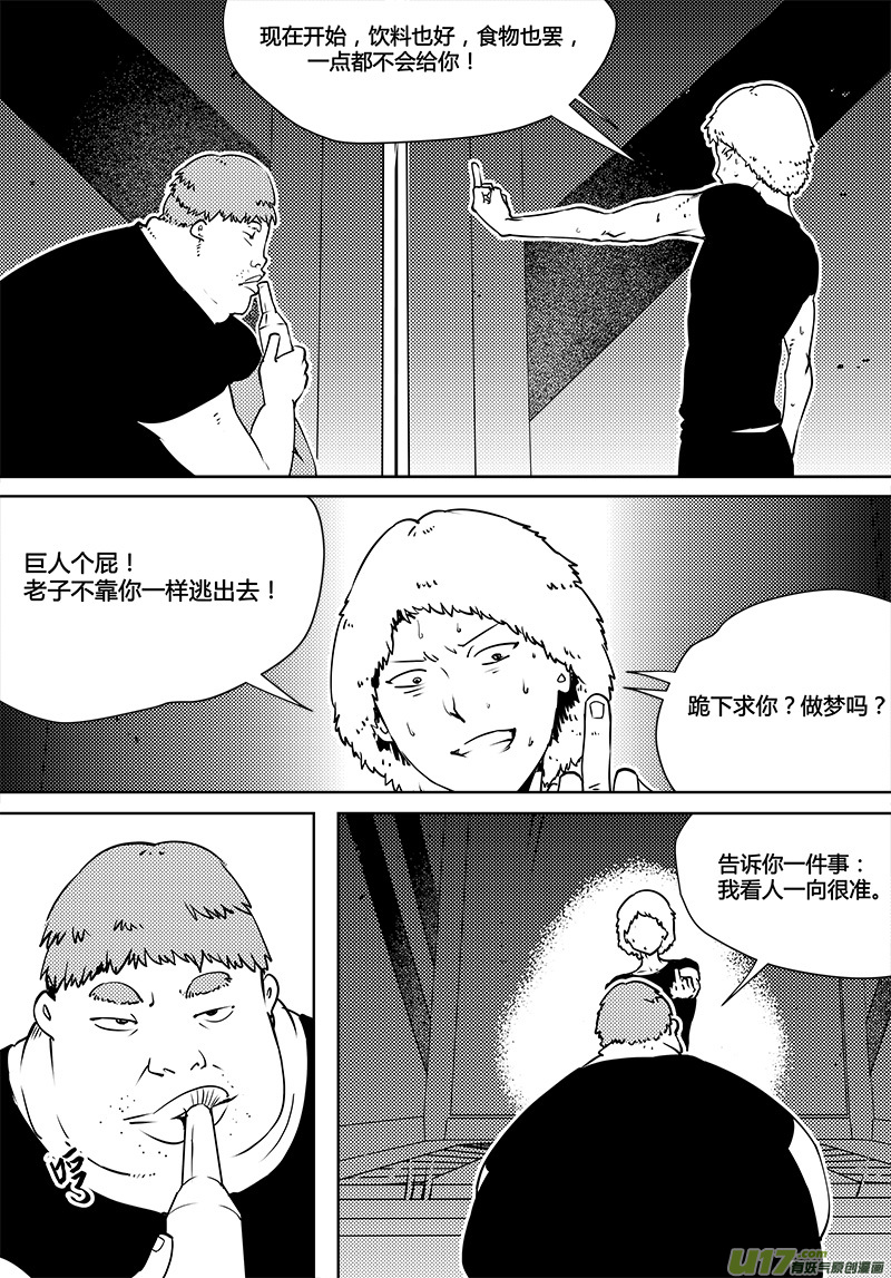 《请勿擅自签订契约》漫画最新章节第82话 卓凛元年 先天优势免费下拉式在线观看章节第【1】张图片