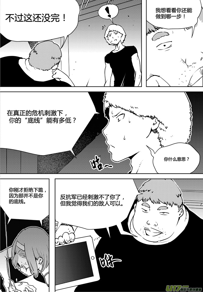 《请勿擅自签订契约》漫画最新章节第82话 卓凛元年 先天优势免费下拉式在线观看章节第【10】张图片