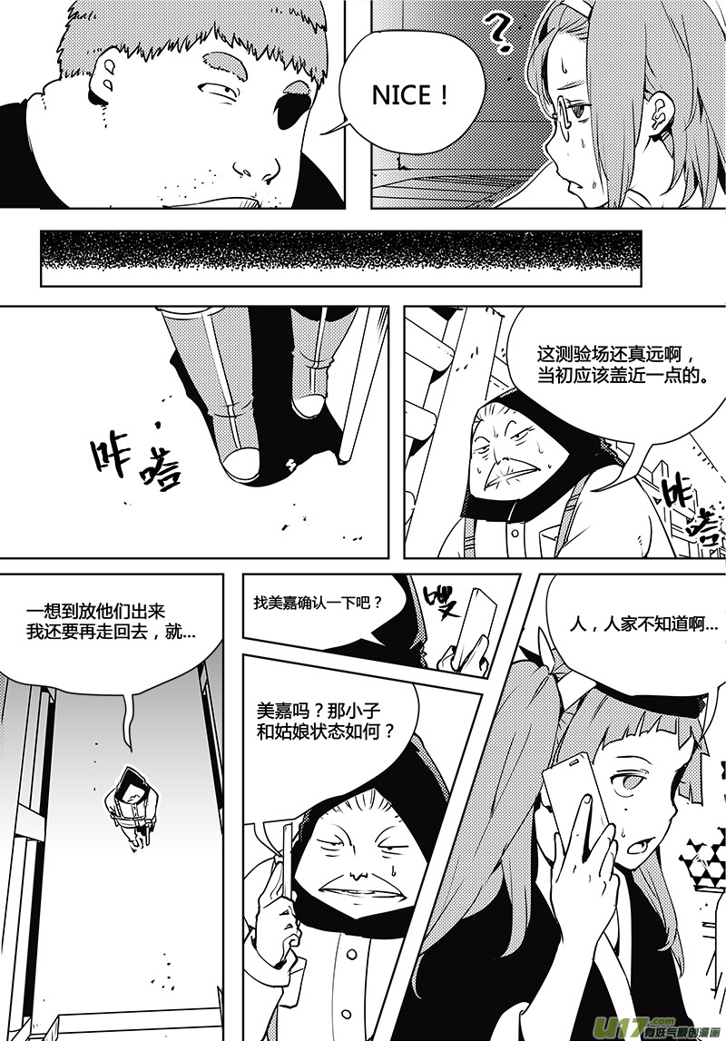 《请勿擅自签订契约》漫画最新章节第82话 卓凛元年 先天优势免费下拉式在线观看章节第【15】张图片