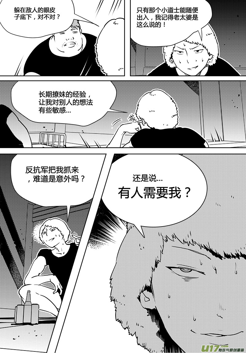 《请勿擅自签订契约》漫画最新章节第82话 卓凛元年 先天优势免费下拉式在线观看章节第【5】张图片