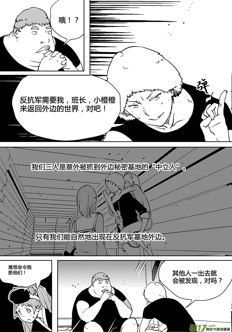 《请勿擅自签订契约》漫画最新章节第82话 卓凛元年 先天优势免费下拉式在线观看章节第【6】张图片