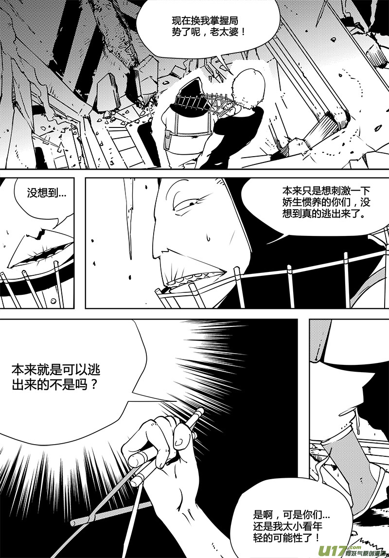 《请勿擅自签订契约》漫画最新章节第83话 卓凛元年 梁灿的狗屎运免费下拉式在线观看章节第【1】张图片