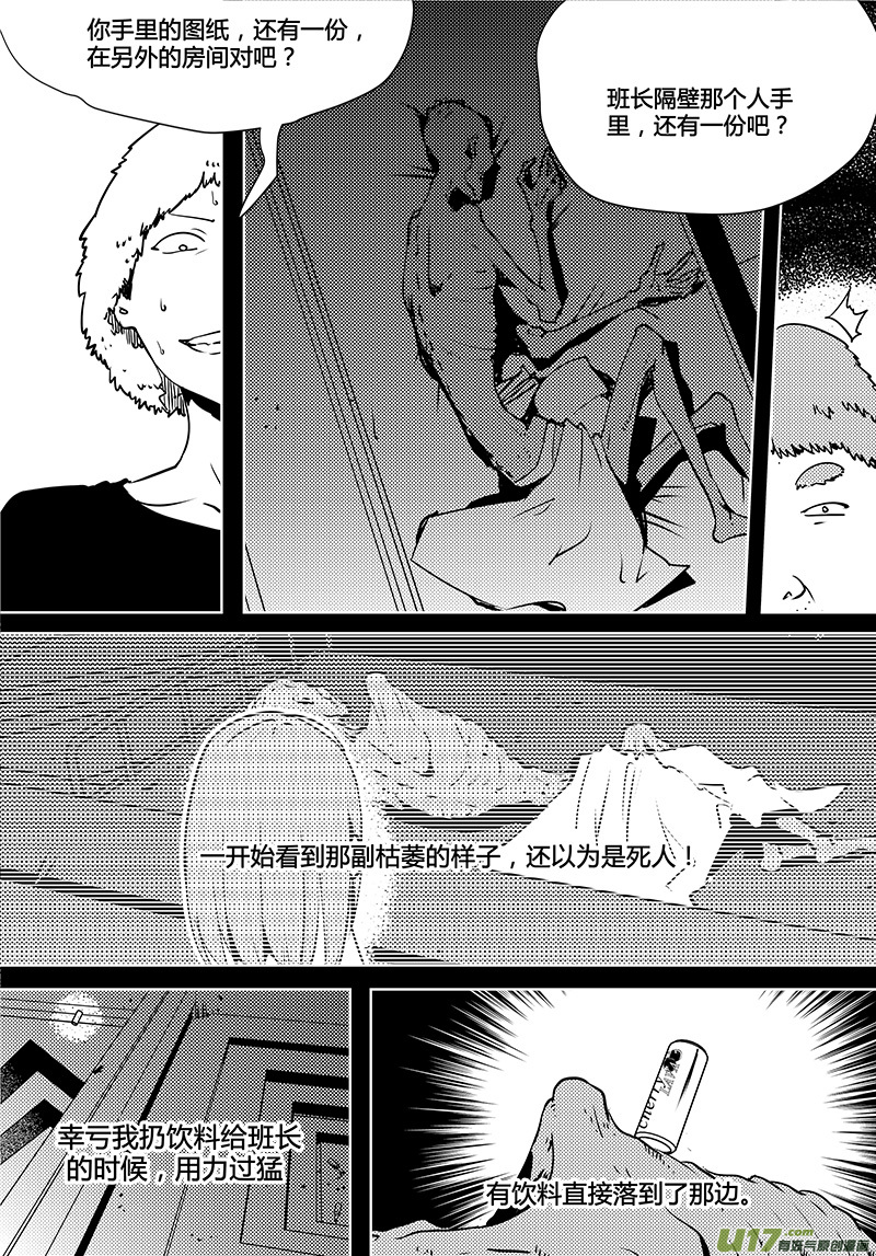 《请勿擅自签订契约》漫画最新章节第83话 卓凛元年 梁灿的狗屎运免费下拉式在线观看章节第【12】张图片