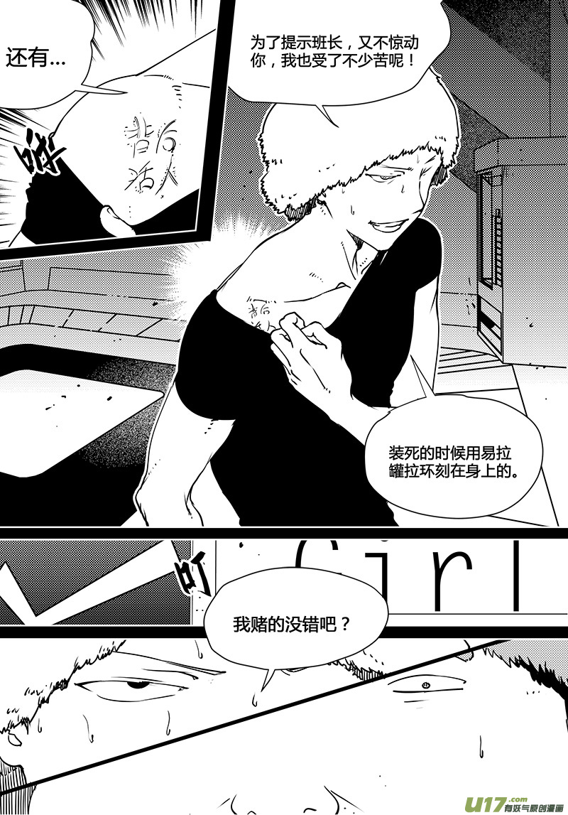 《请勿擅自签订契约》漫画最新章节第83话 卓凛元年 梁灿的狗屎运免费下拉式在线观看章节第【14】张图片