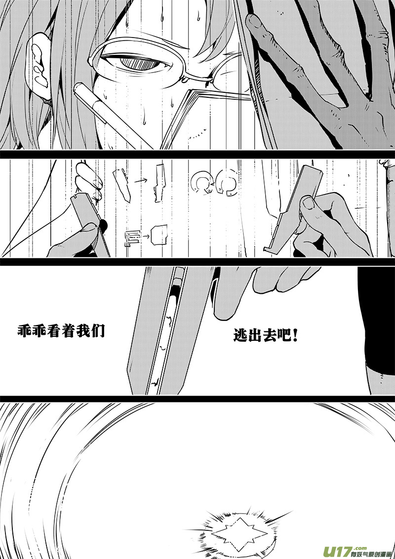 《请勿擅自签订契约》漫画最新章节第83话 卓凛元年 梁灿的狗屎运免费下拉式在线观看章节第【15】张图片