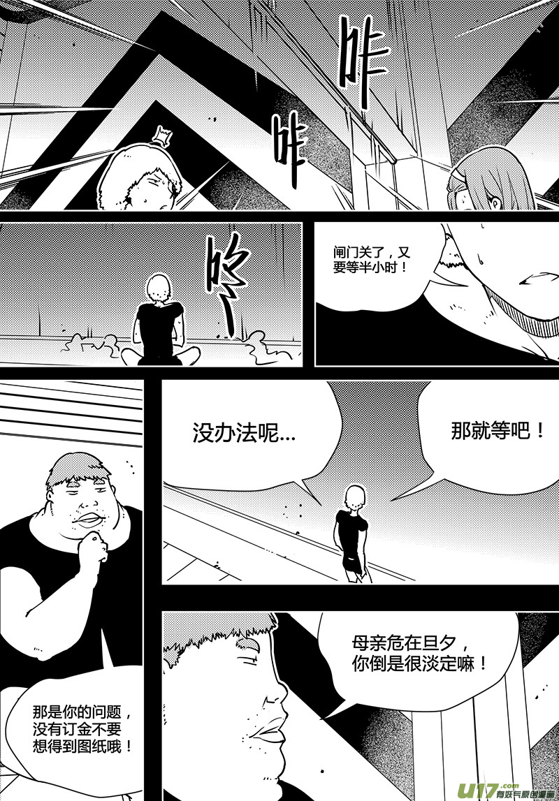 《请勿擅自签订契约》漫画最新章节第83话 卓凛元年 梁灿的狗屎运免费下拉式在线观看章节第【7】张图片