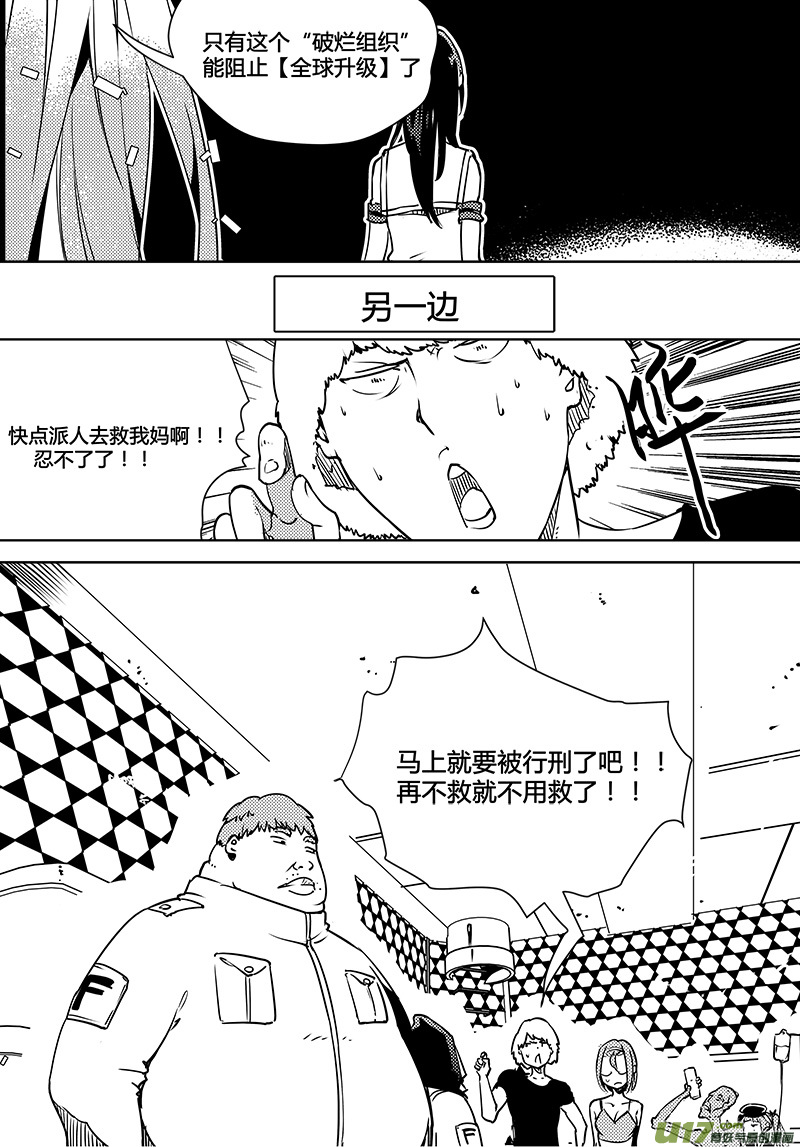 《请勿擅自签订契约》漫画最新章节第84话 卓凛元年 不合格免费下拉式在线观看章节第【17】张图片