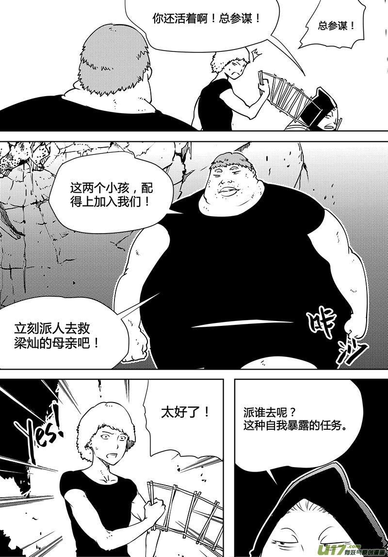 《请勿擅自签订契约》漫画最新章节第84话 卓凛元年 不合格免费下拉式在线观看章节第【2】张图片