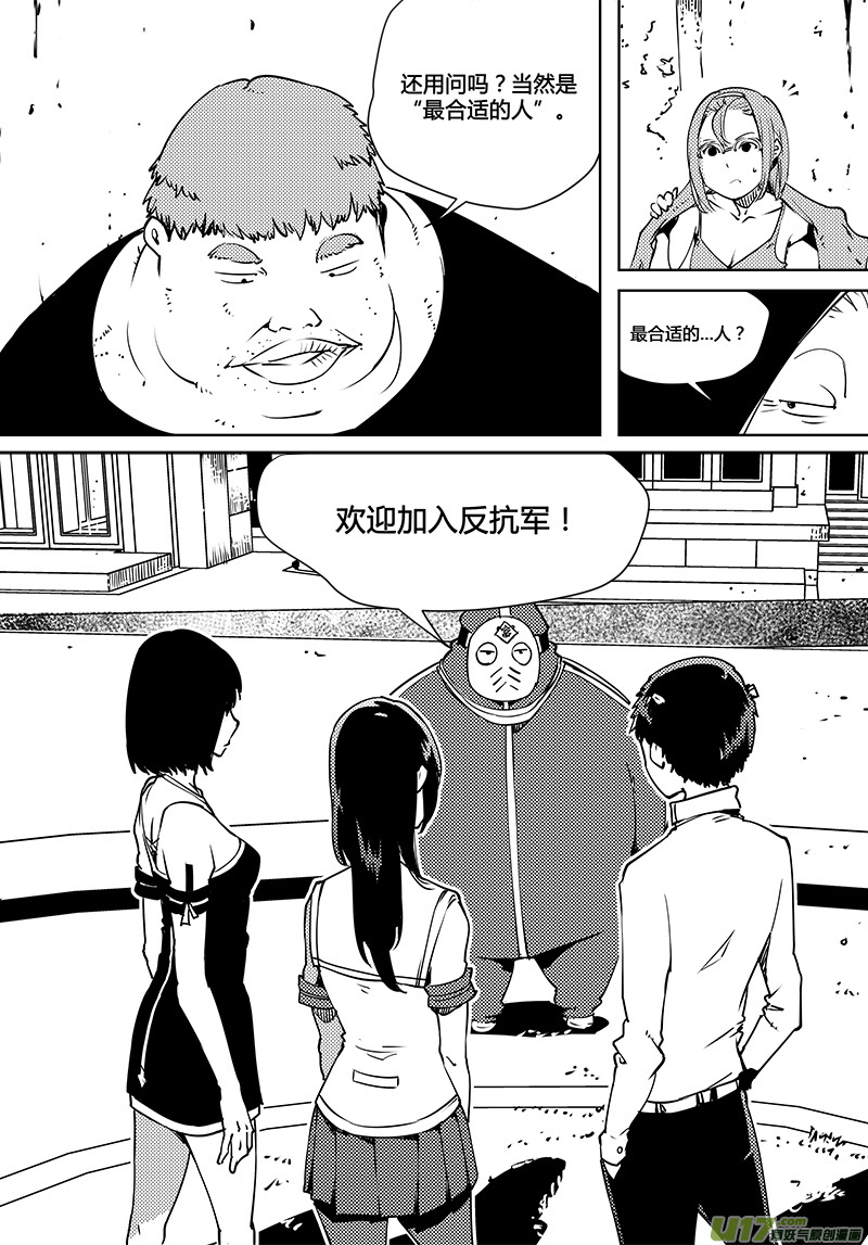 《请勿擅自签订契约》漫画最新章节第84话 卓凛元年 不合格免费下拉式在线观看章节第【3】张图片